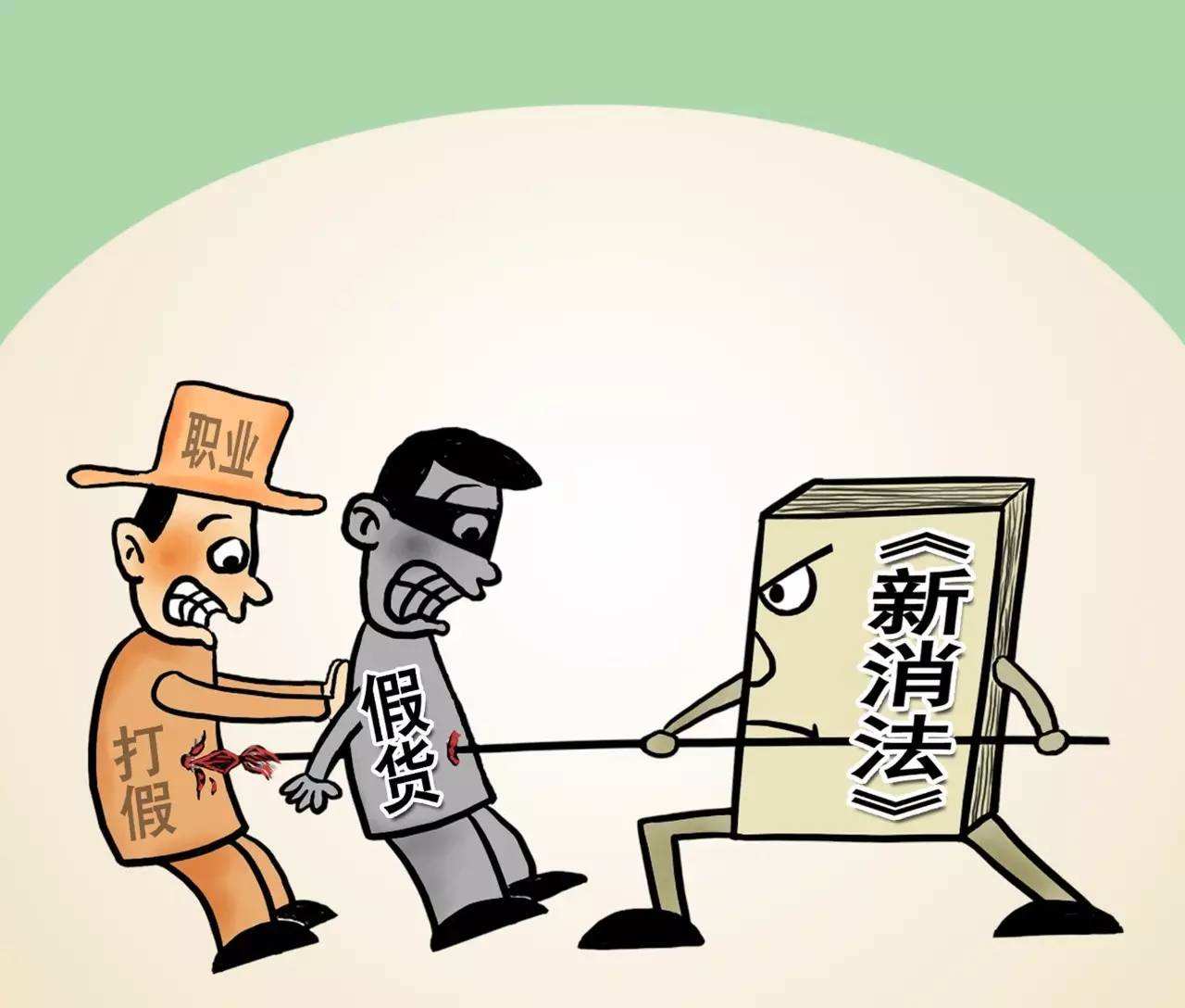 职业打假人.jpg