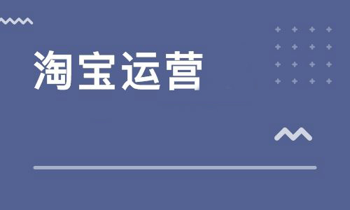 淘宝降权.jpeg