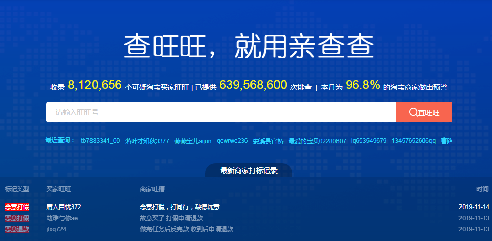 PC端亲查查.jpg