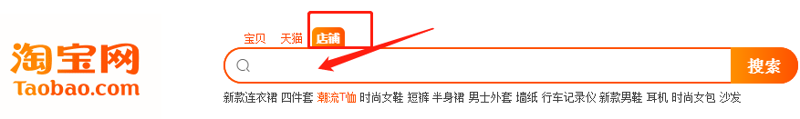 淘宝网查卖家店铺